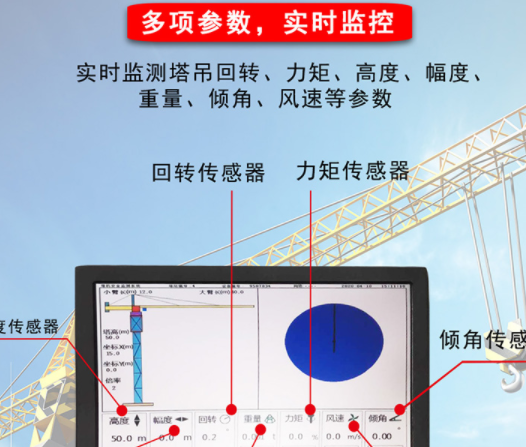 湖南塔吊黑匣子的安装方法