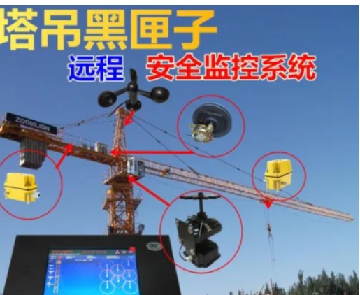 湖南塔吊黑匣子专门用于塔机运行过程中的安全监控
